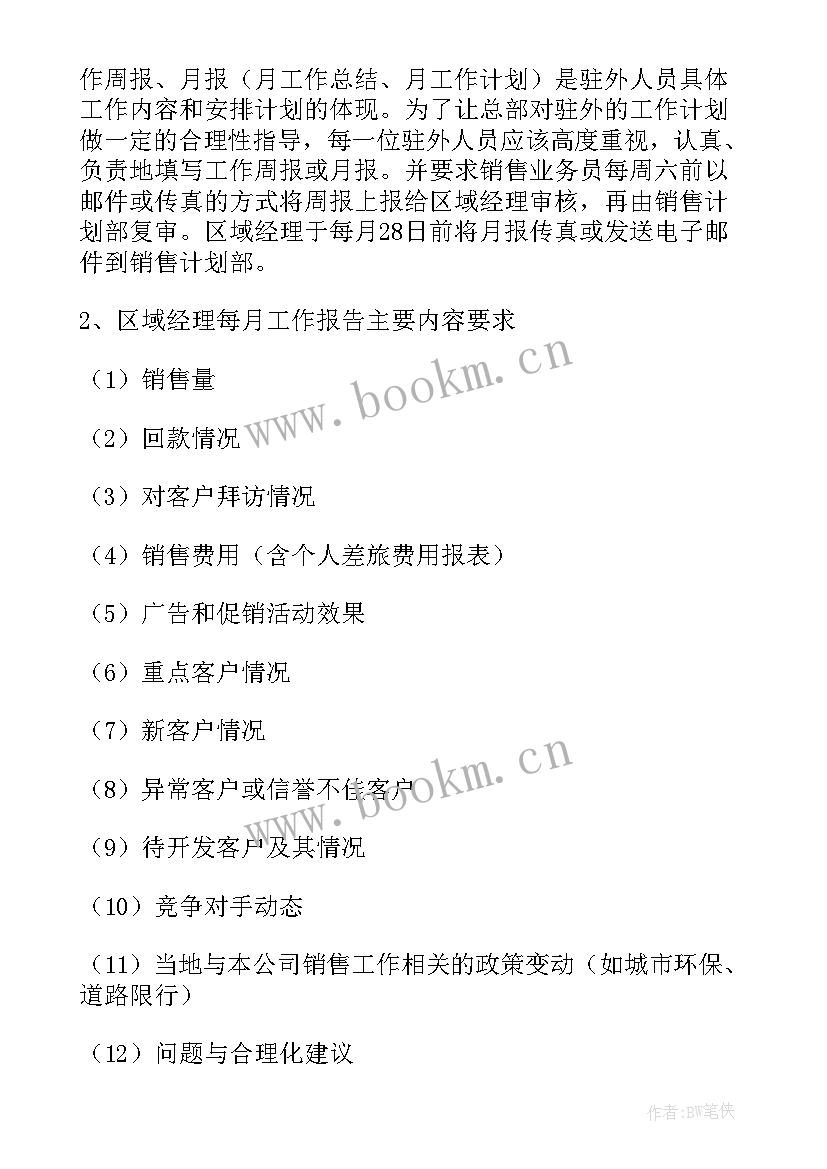 最新汽机运行工作总结(实用8篇)