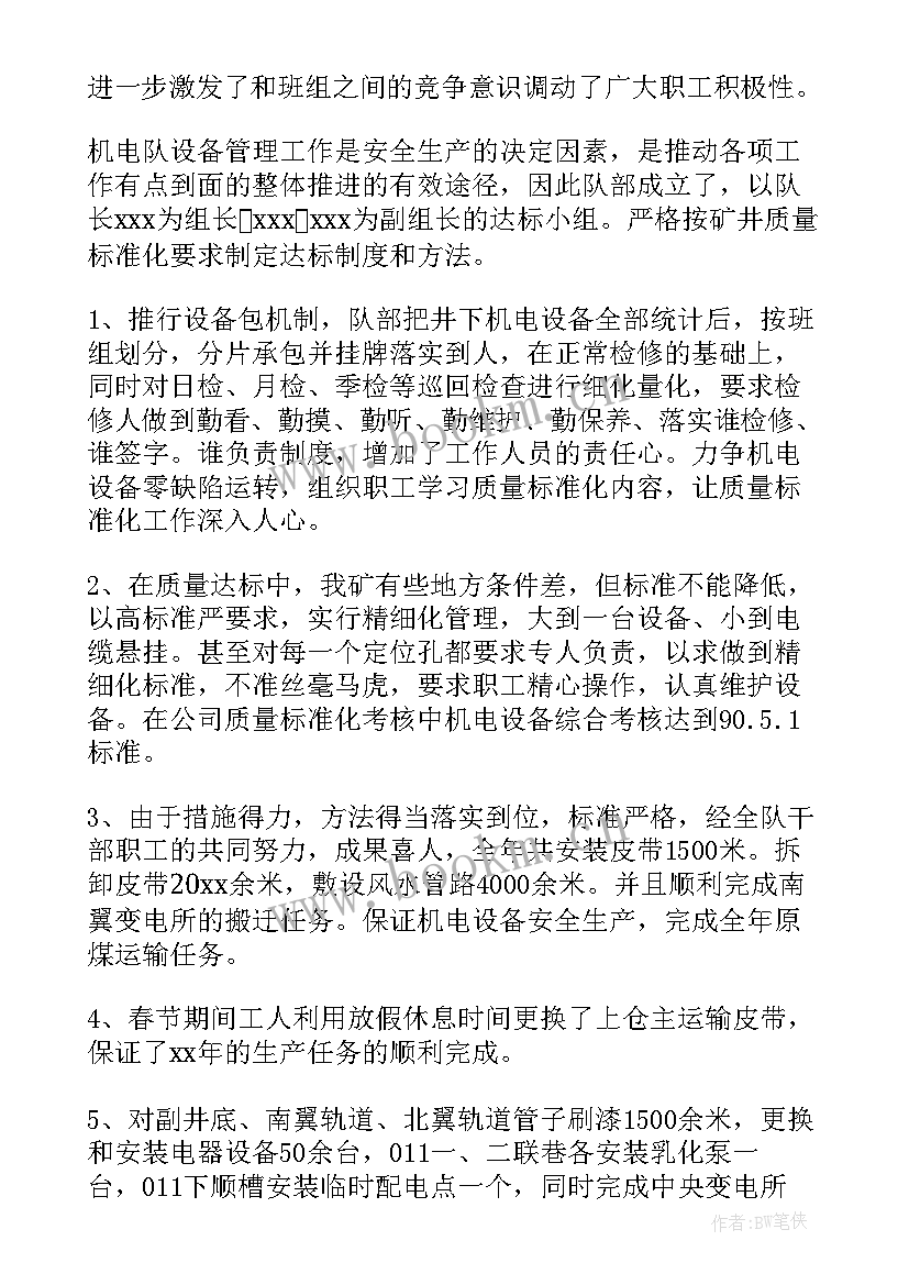 最新年度工作总结工程类(优质7篇)