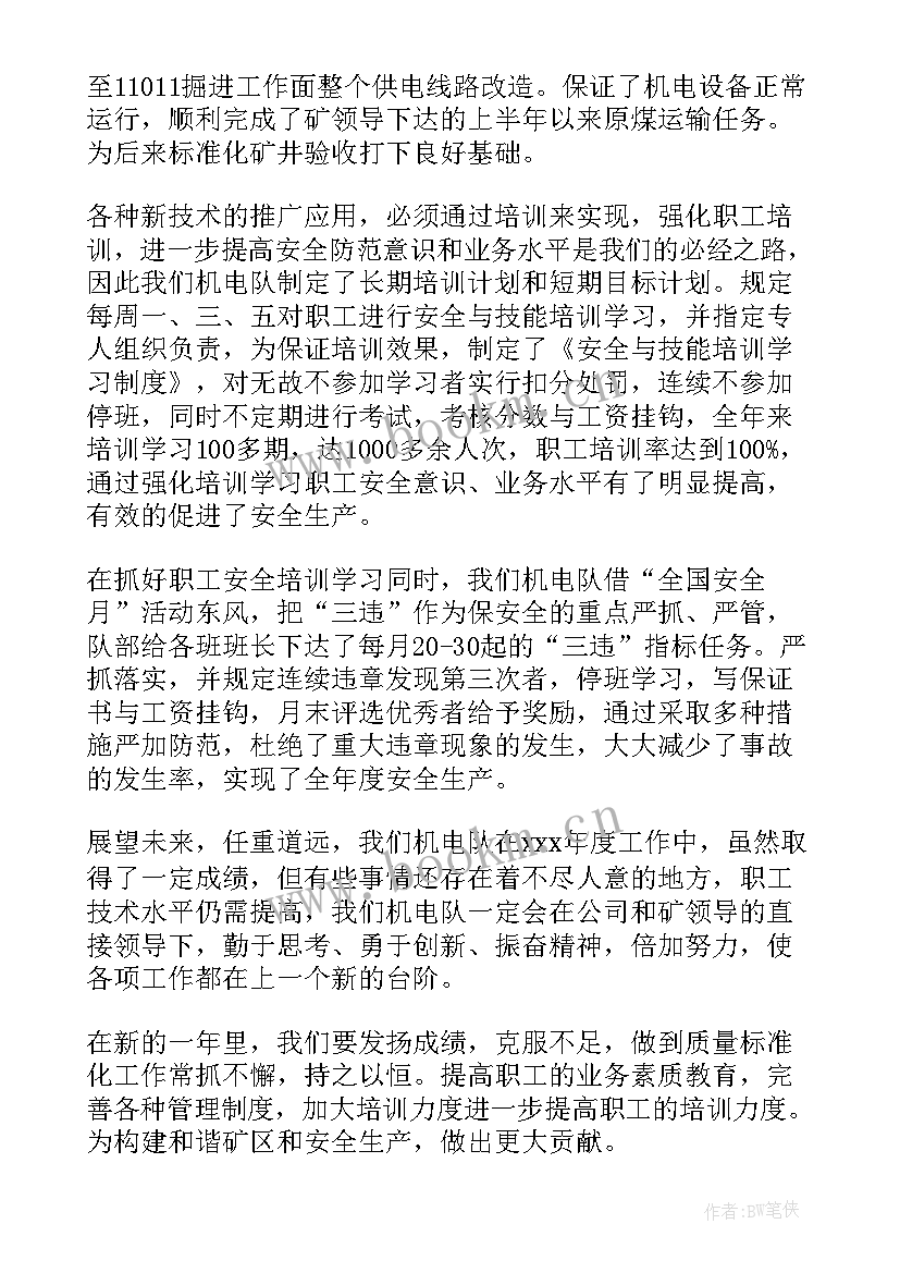 最新年度工作总结工程类(优质7篇)