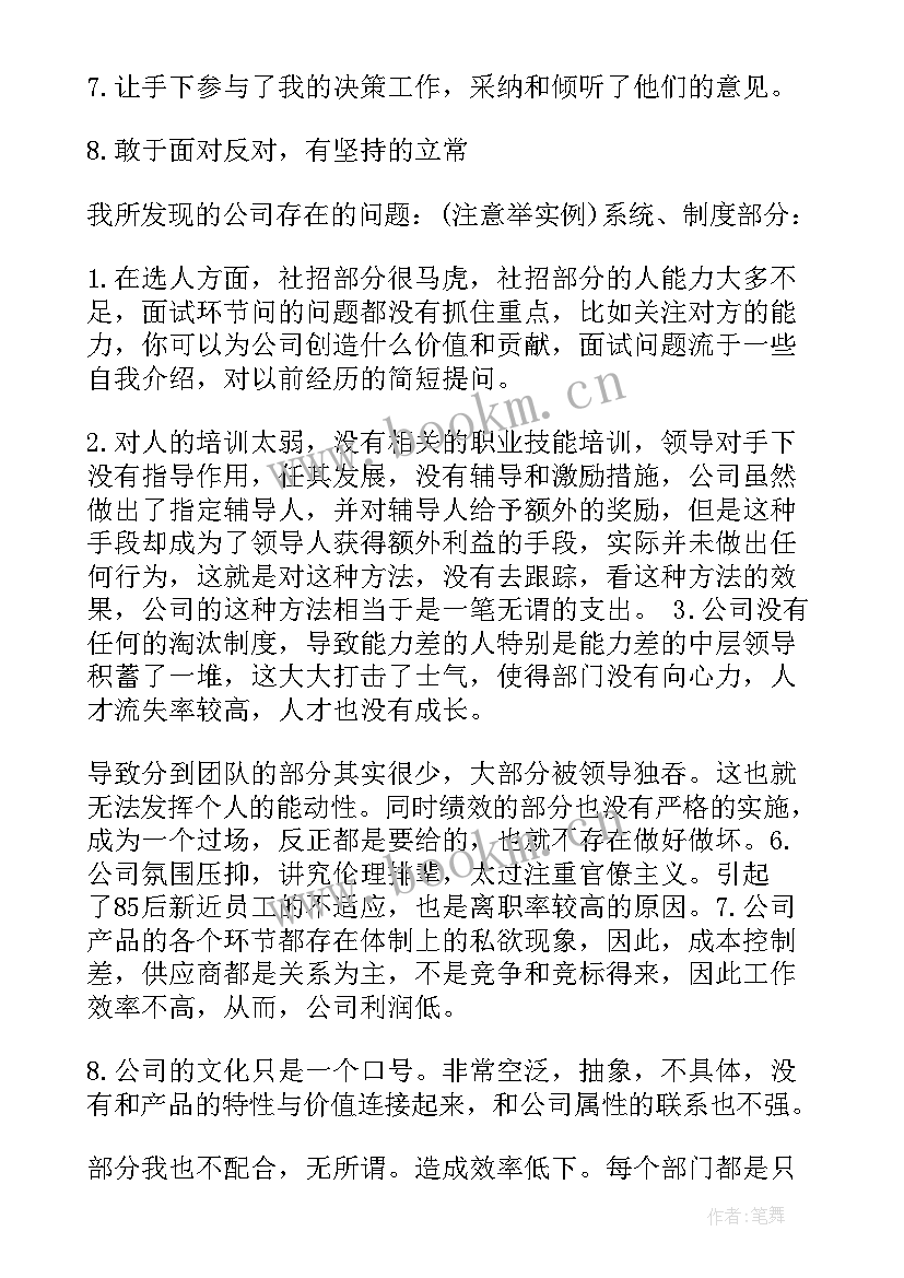 教师工作总结不足与改进(模板9篇)