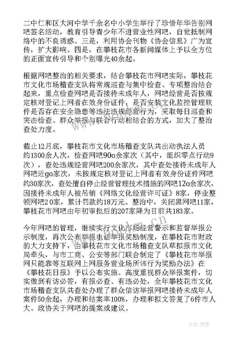 最新共管共建会议记录(优质6篇)