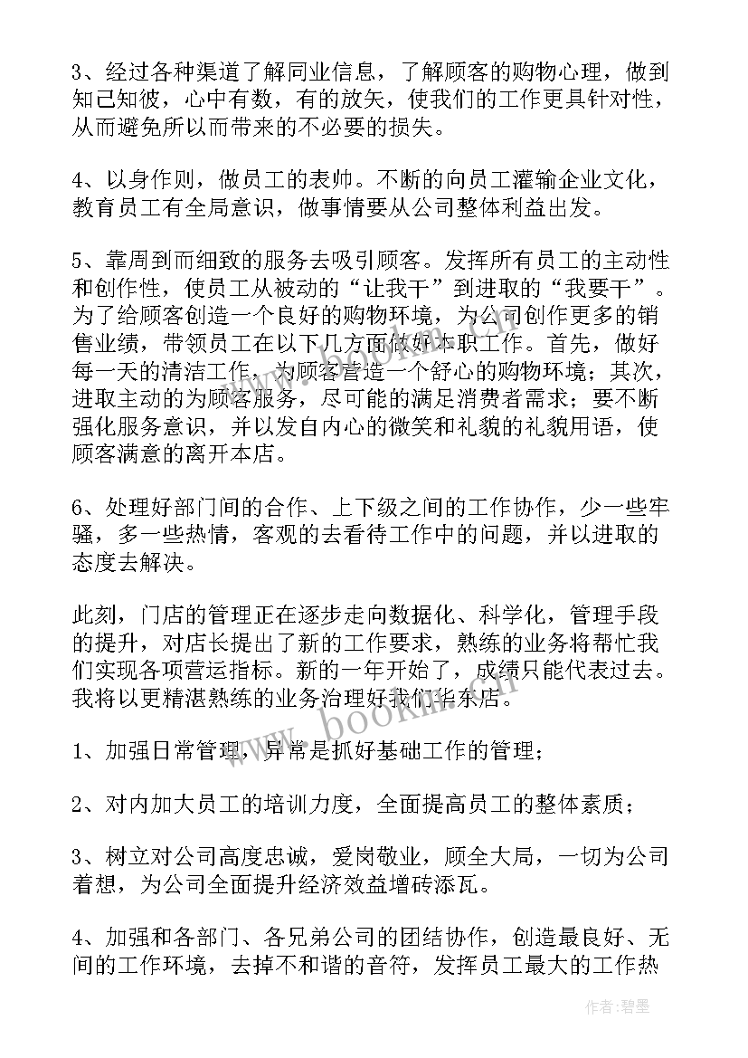 最新共管共建会议记录(优质6篇)