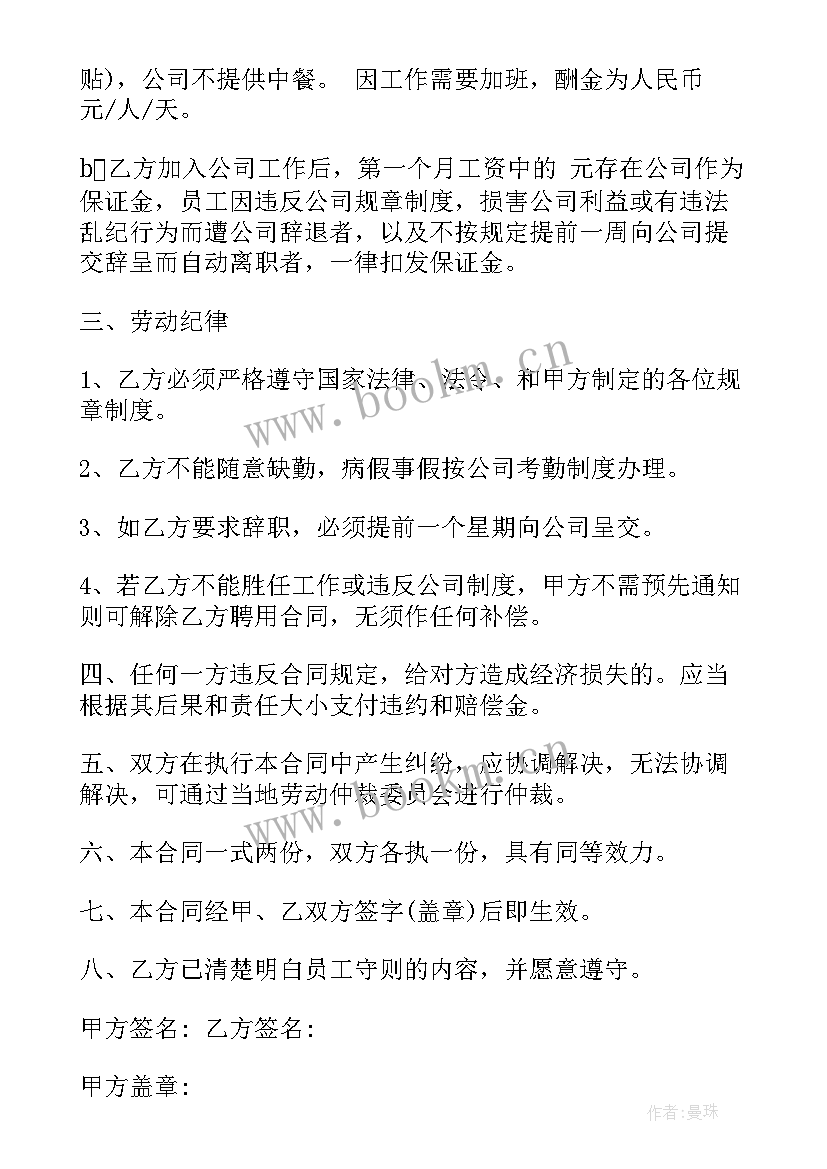 办公楼物业管理合同(大全5篇)