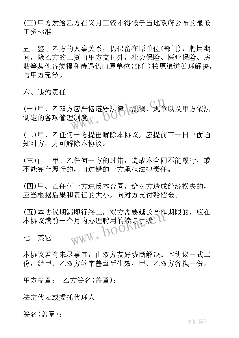 办公楼物业管理合同(大全5篇)