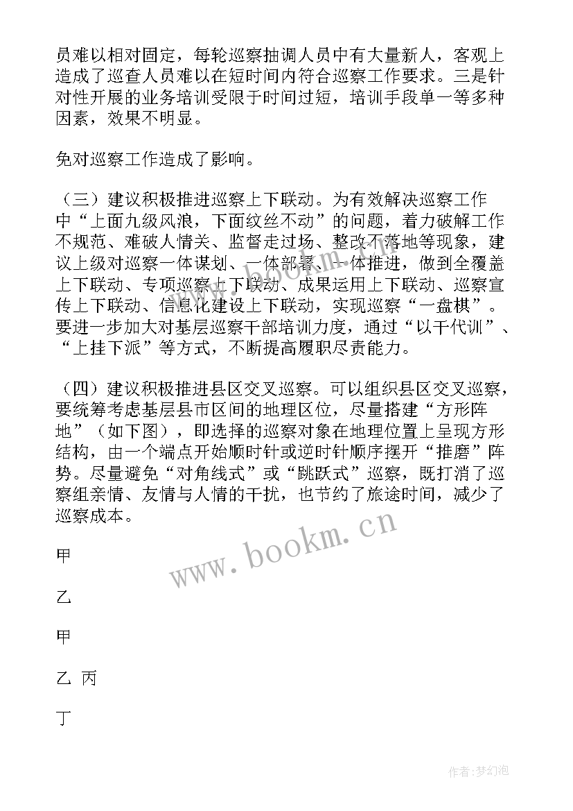 2023年巡视巡察工作总结报告 县委巡视巡察工作汇报(汇总5篇)