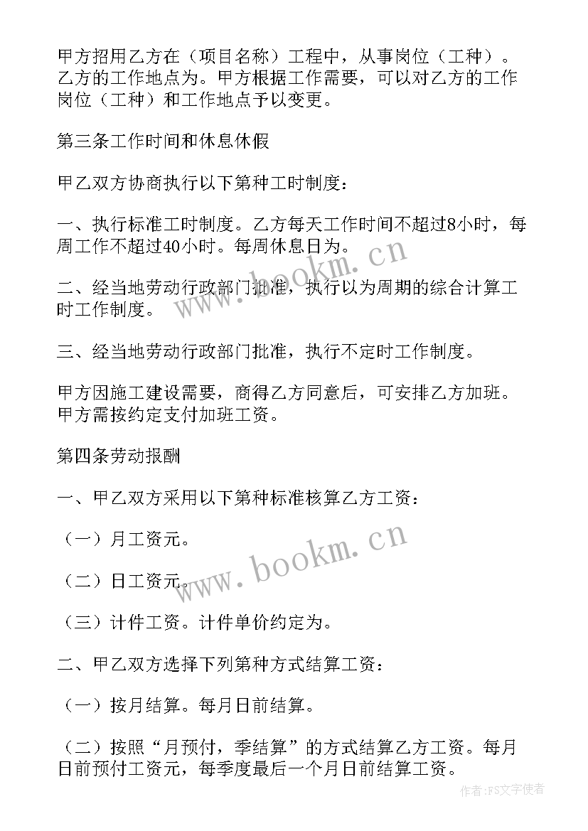 最新个人买卖二手房协议书 个人担保合同(精选8篇)