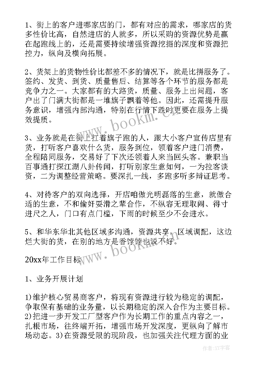 驾校年终工作总结 驾校业务员工作总结(精选5篇)