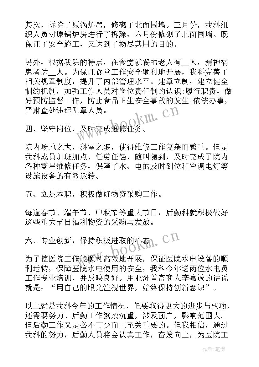 医院驻点工作总结(通用6篇)