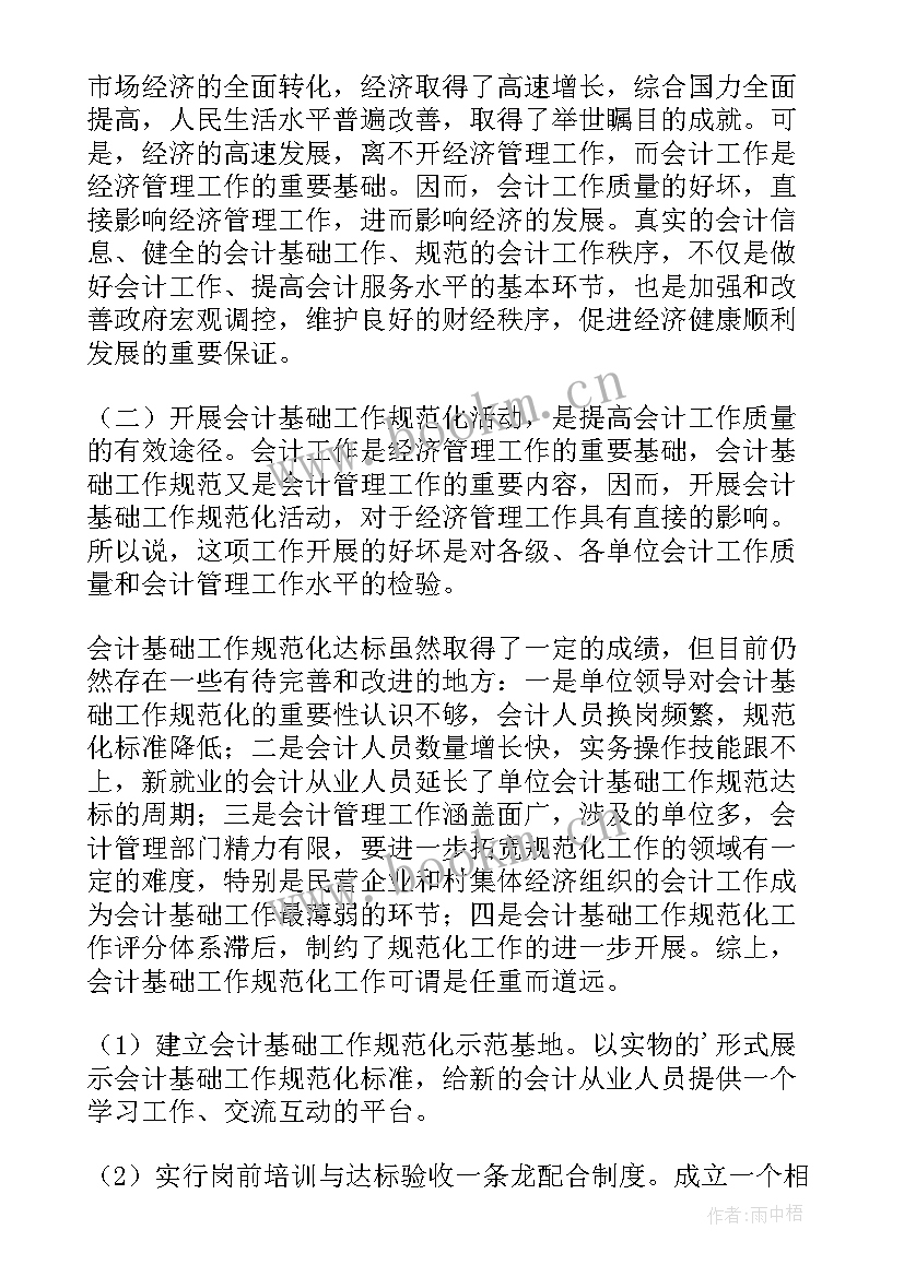 最新育苗工作存在问题总结(优秀8篇)