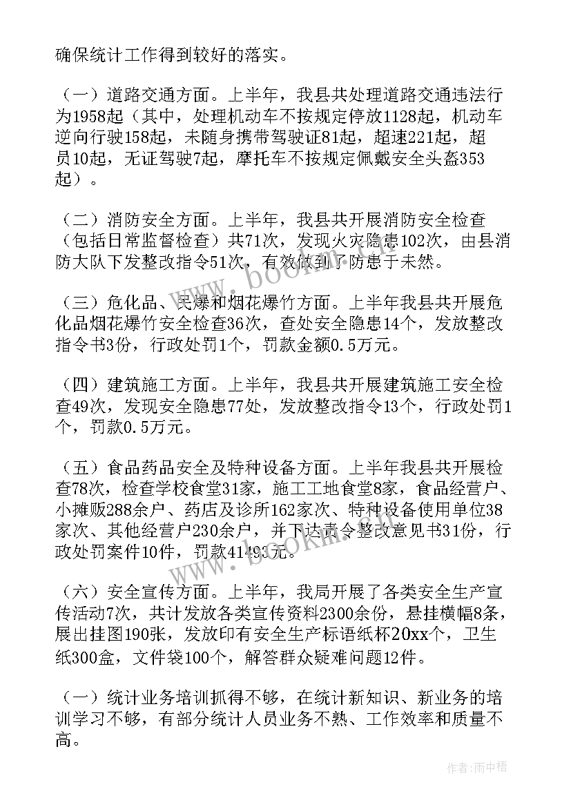 最新育苗工作存在问题总结(优秀8篇)