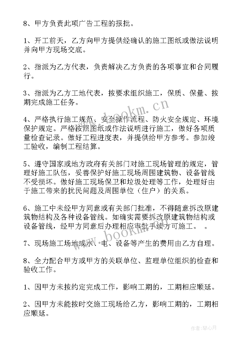 2023年招聘外包合同 招聘合同(模板8篇)