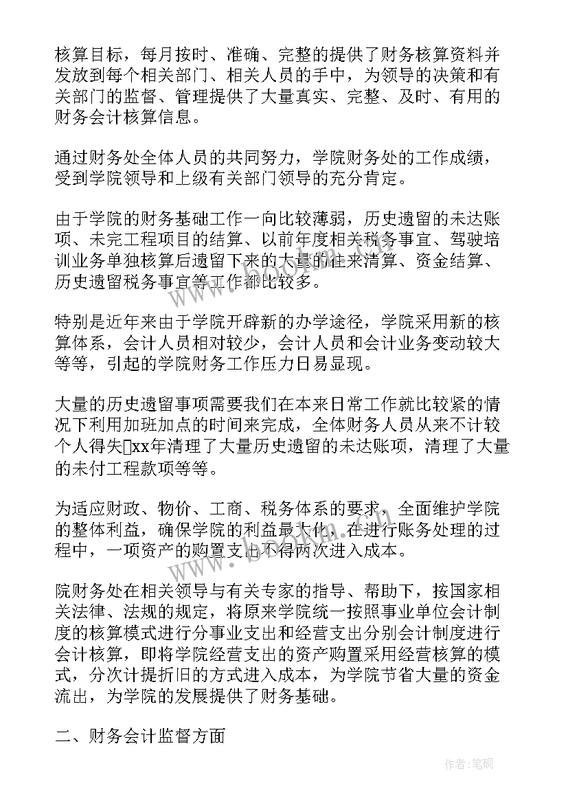 2023年数据报送工作总结 数据工作总结共(精选9篇)