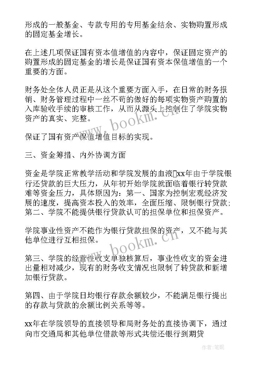 2023年数据报送工作总结 数据工作总结共(精选9篇)