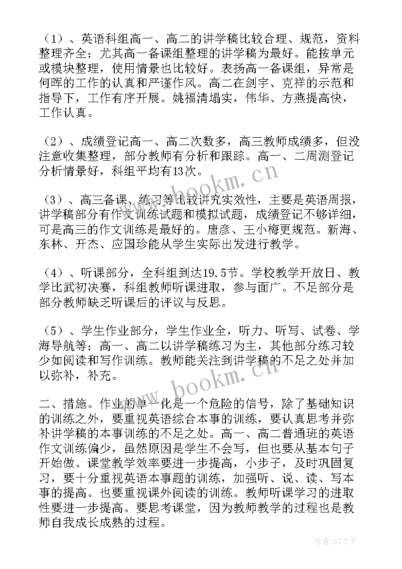 2023年高中英语老师工作总结 英语老师工作总结(精选5篇)