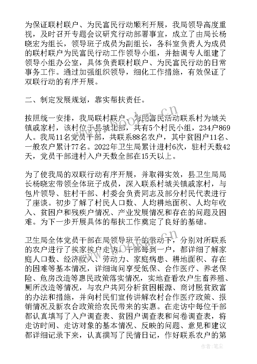 百企帮百村工作总结(精选9篇)