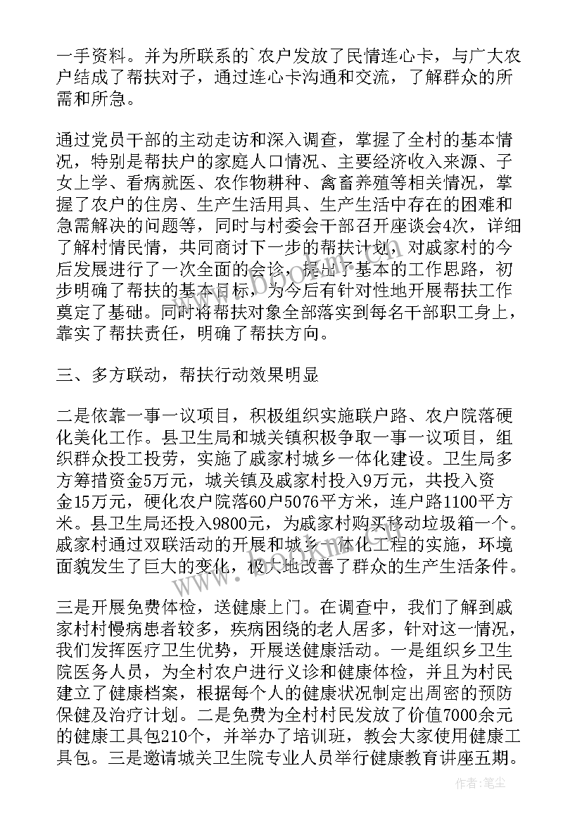 百企帮百村工作总结(精选9篇)