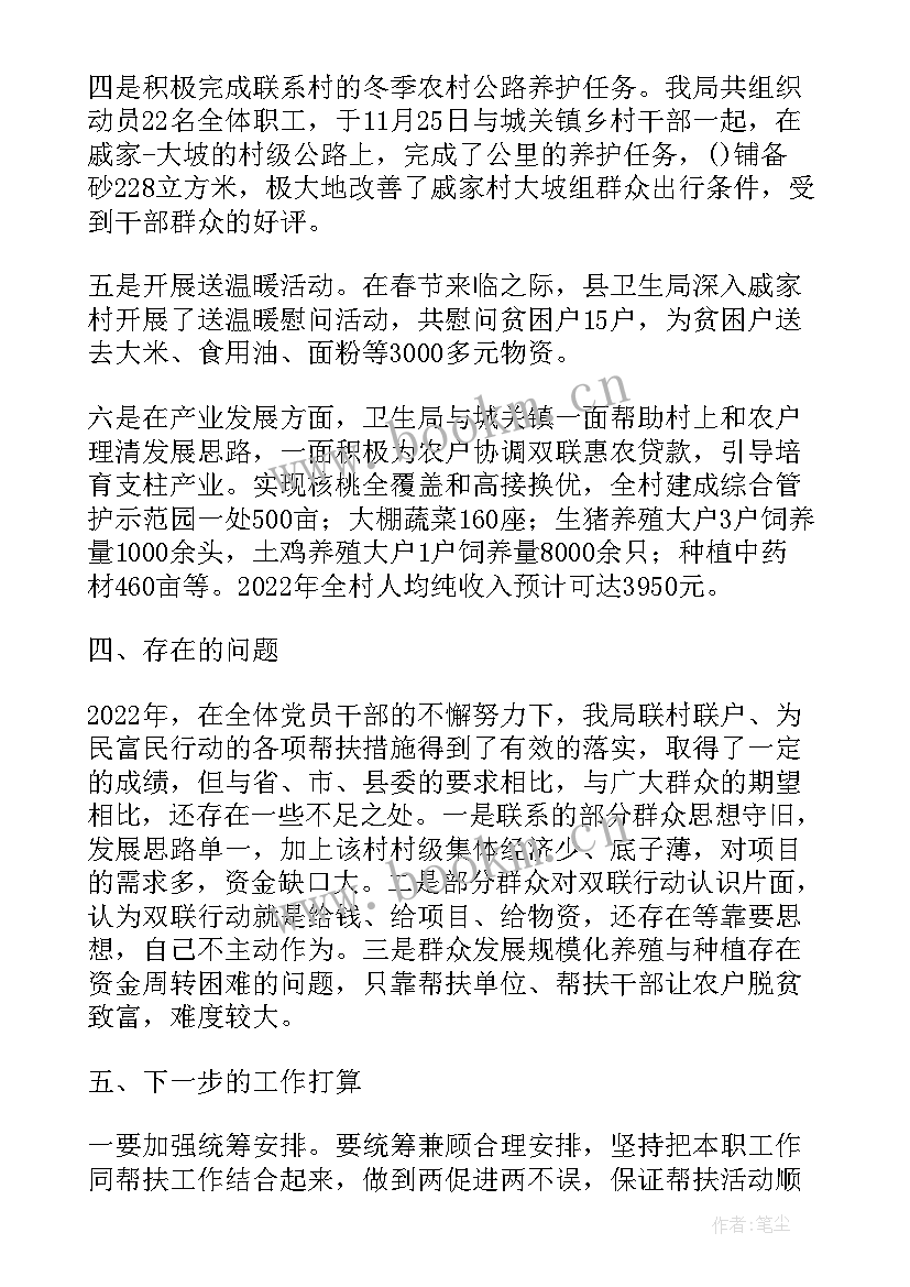 百企帮百村工作总结(精选9篇)