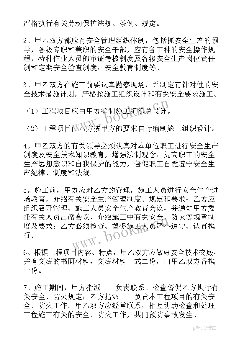 最新管道工程安装合同 管道合同(优质10篇)