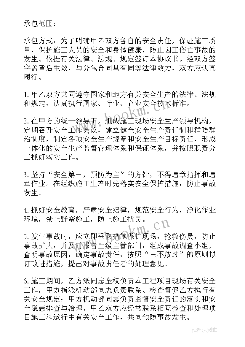 最新管道工程安装合同 管道合同(优质10篇)