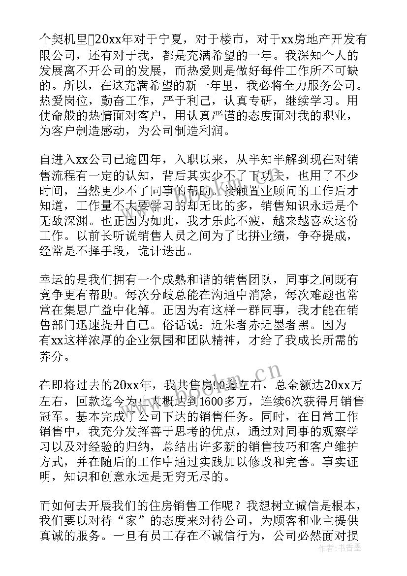 2023年年终工作总结评语 年终工作总结(大全6篇)