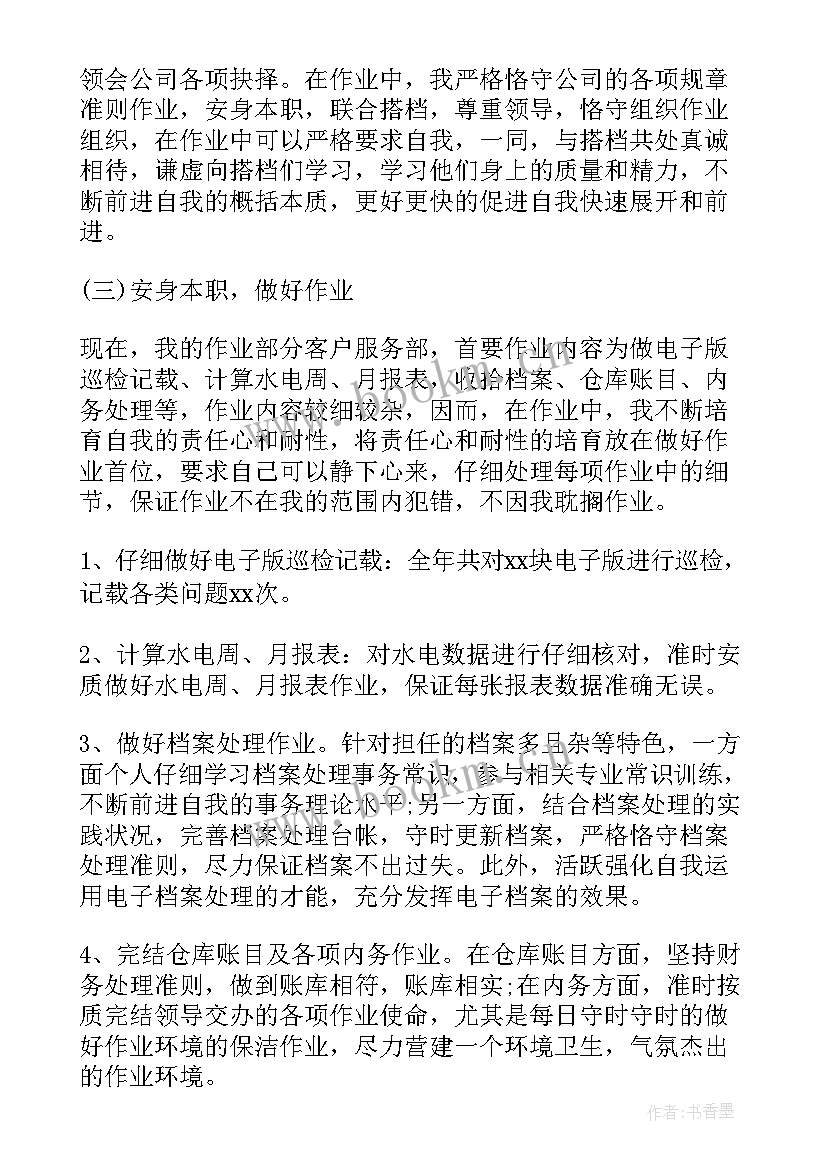 2023年年终工作总结评语 年终工作总结(大全6篇)