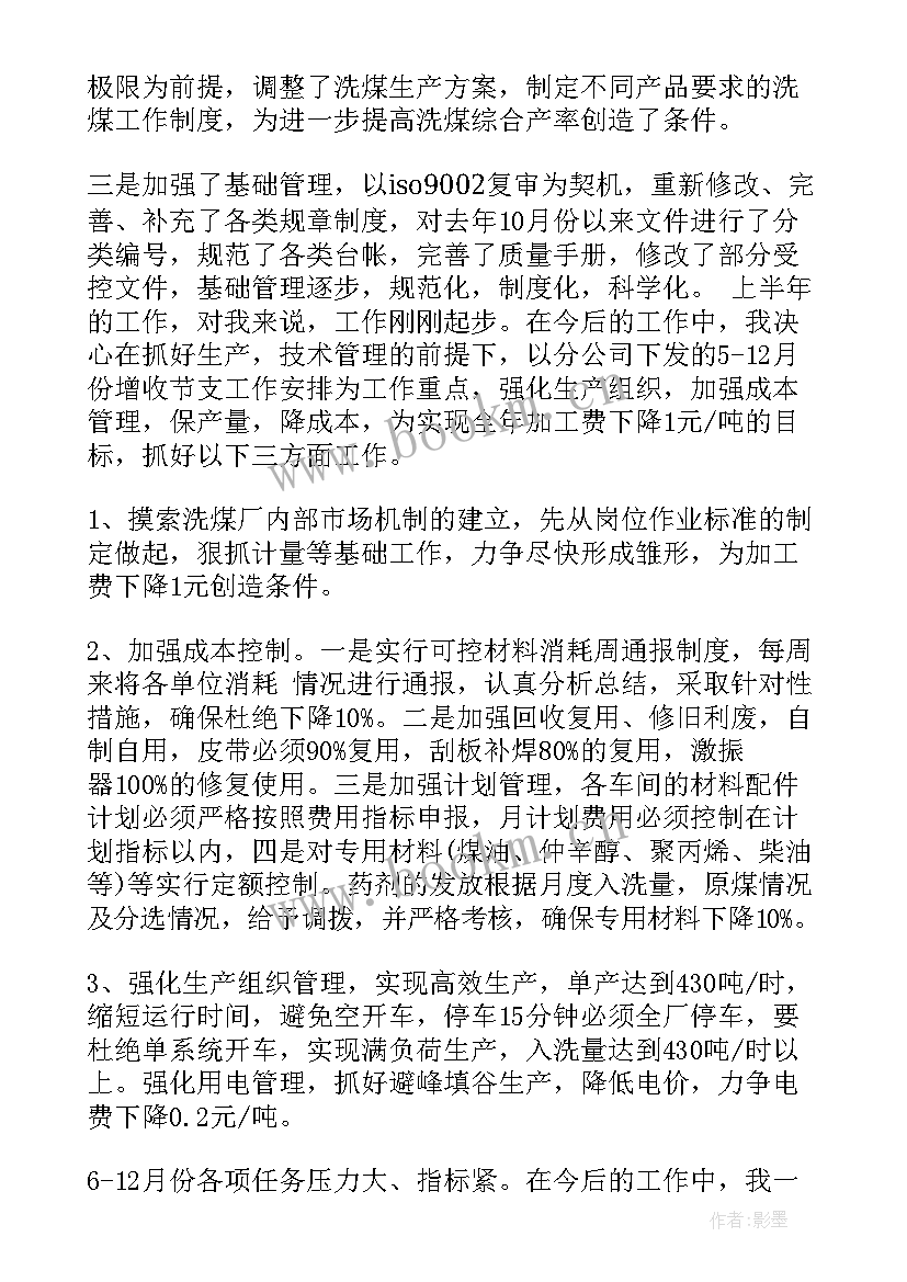 最新工地维稳工作总结报告(优秀6篇)