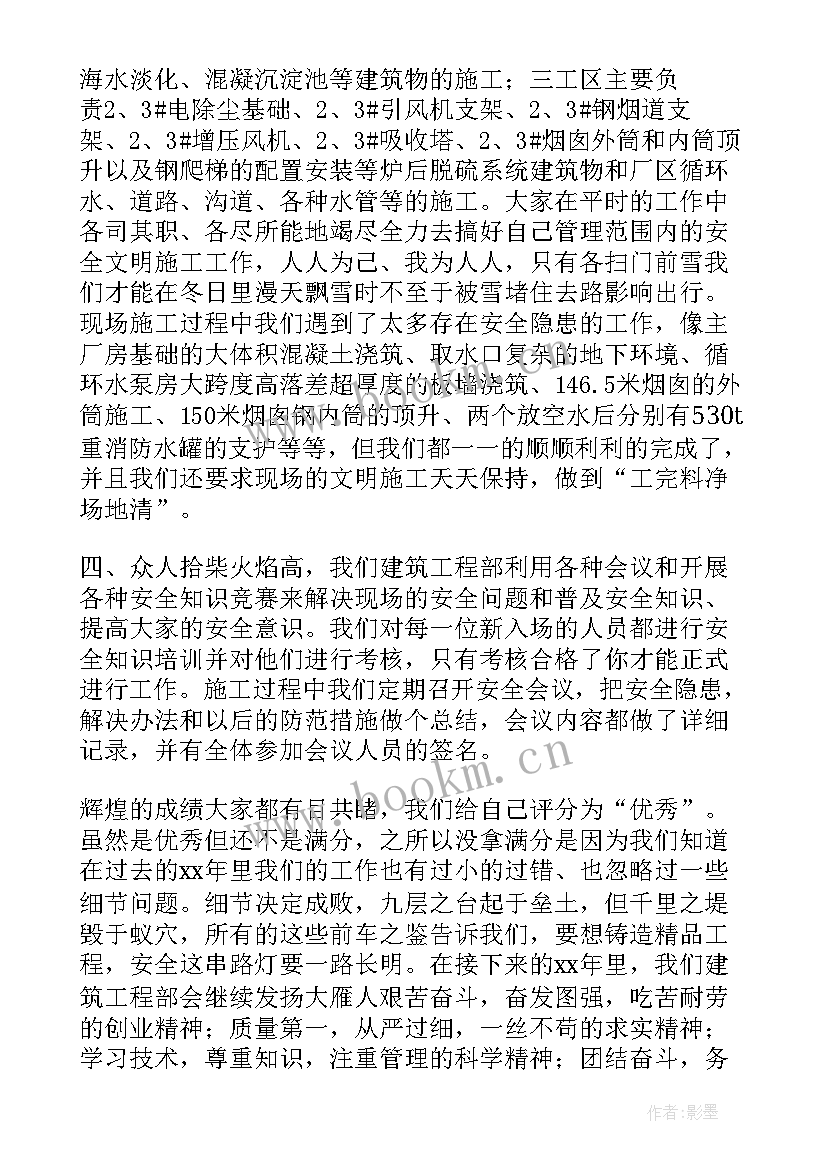 最新工地维稳工作总结报告(优秀6篇)