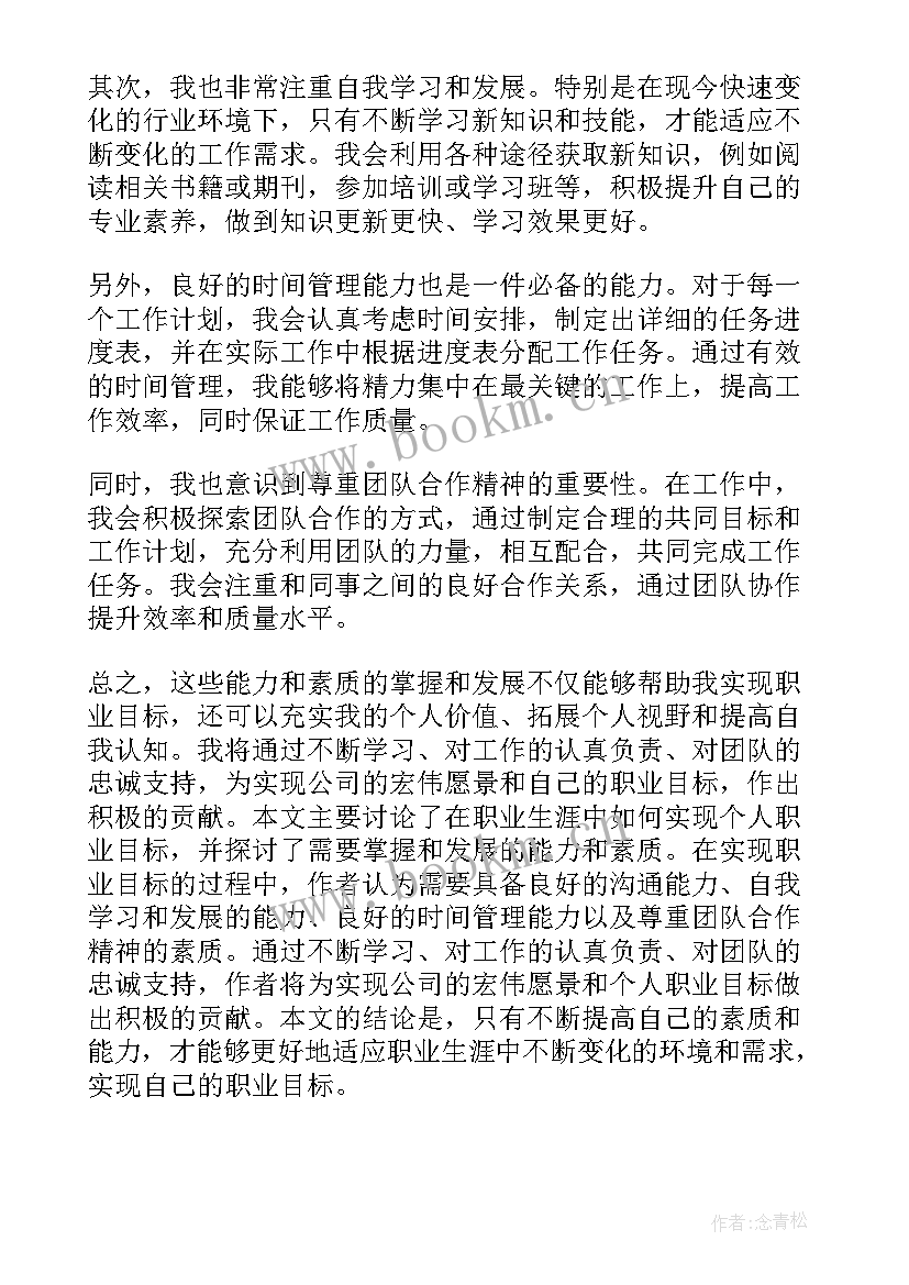 2023年护林员半年工作总结 半年工作总结(实用10篇)