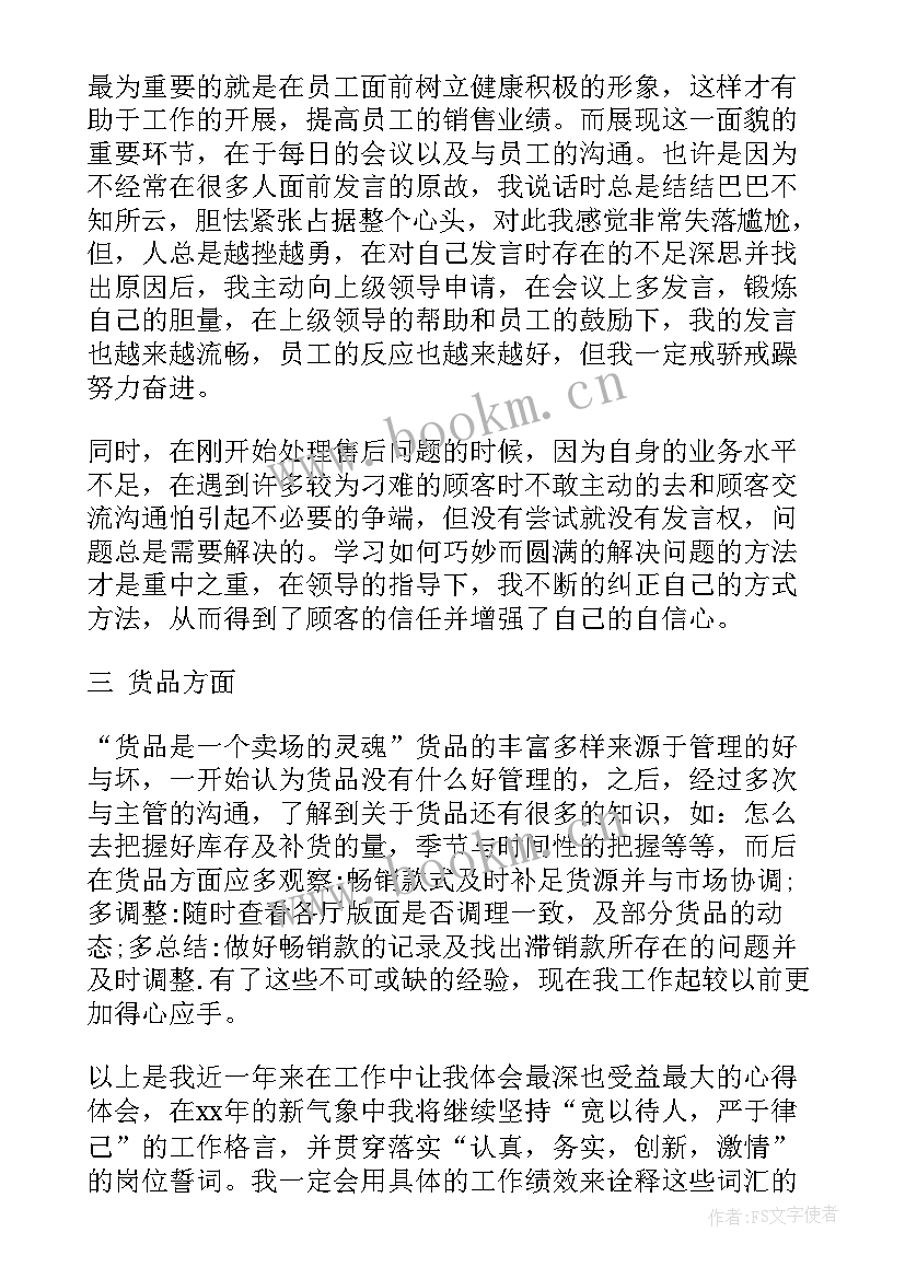 工作总结和计划 工作总结与计划(汇总8篇)