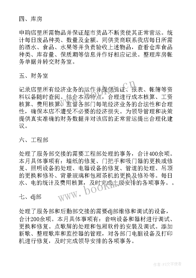 工作总结和计划 工作总结与计划(汇总8篇)