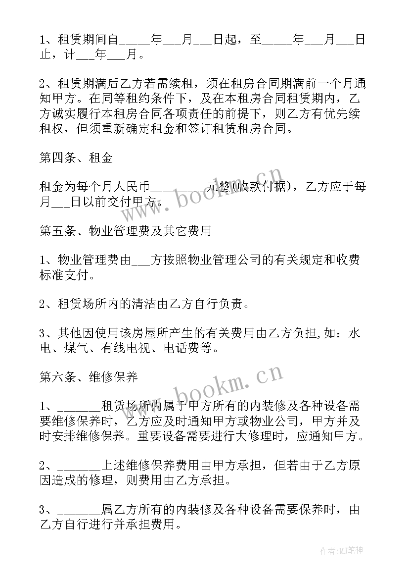 最新农村房屋新建合同 农村房屋买卖合同(精选6篇)