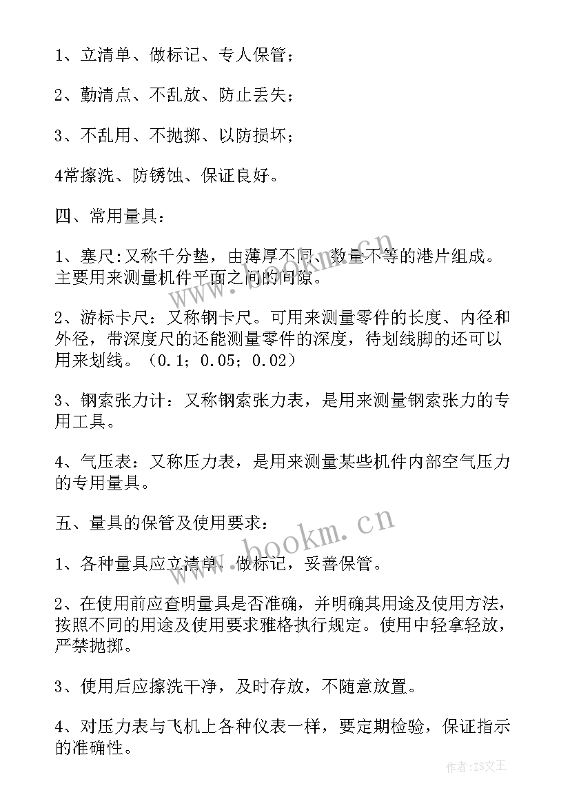 2023年通信传输线路维护工作总结 保险公司渠道维护人员工作总结(优质5篇)