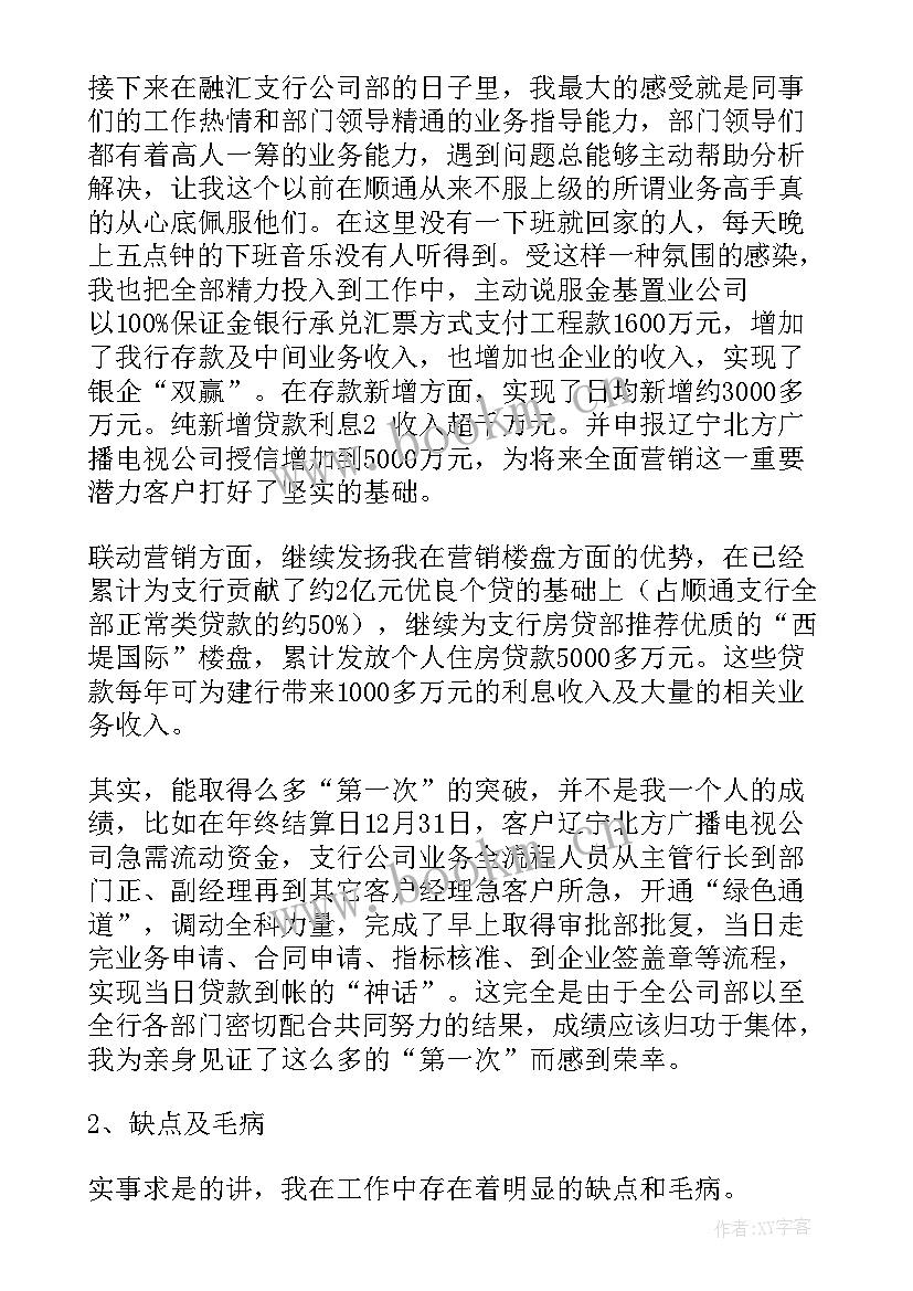 内审人员工作总结报告(精选5篇)