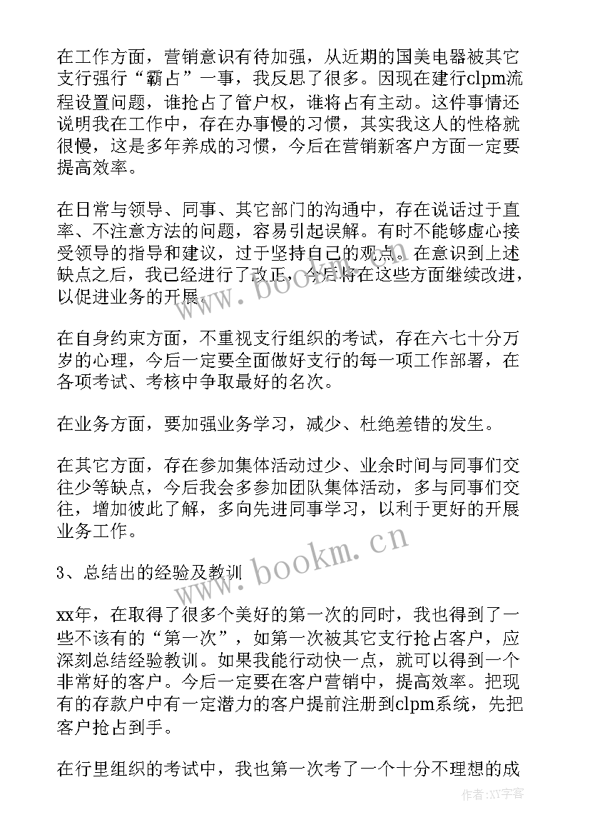 内审人员工作总结报告(精选5篇)