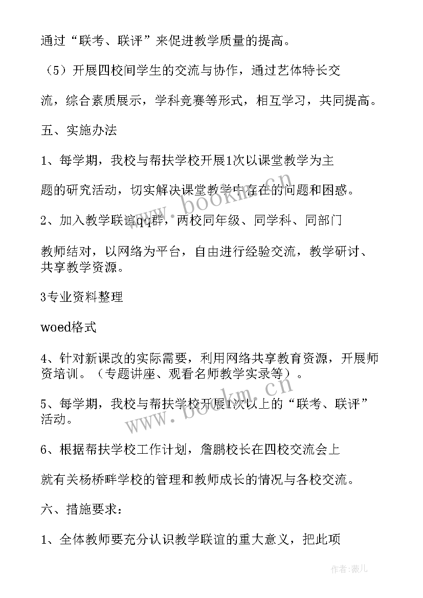 2023年药剂对口帮扶工作总结报告(实用5篇)