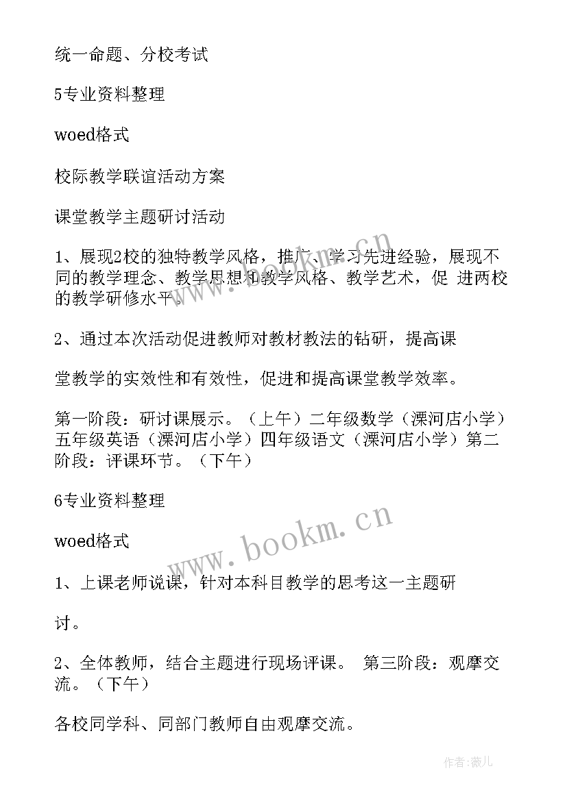 2023年药剂对口帮扶工作总结报告(实用5篇)