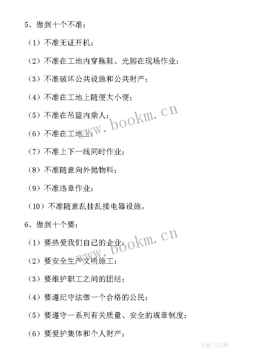 毛石基础施工方案(大全7篇)