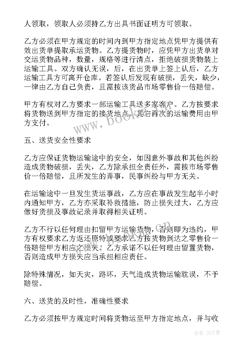 毛石基础施工方案(大全7篇)