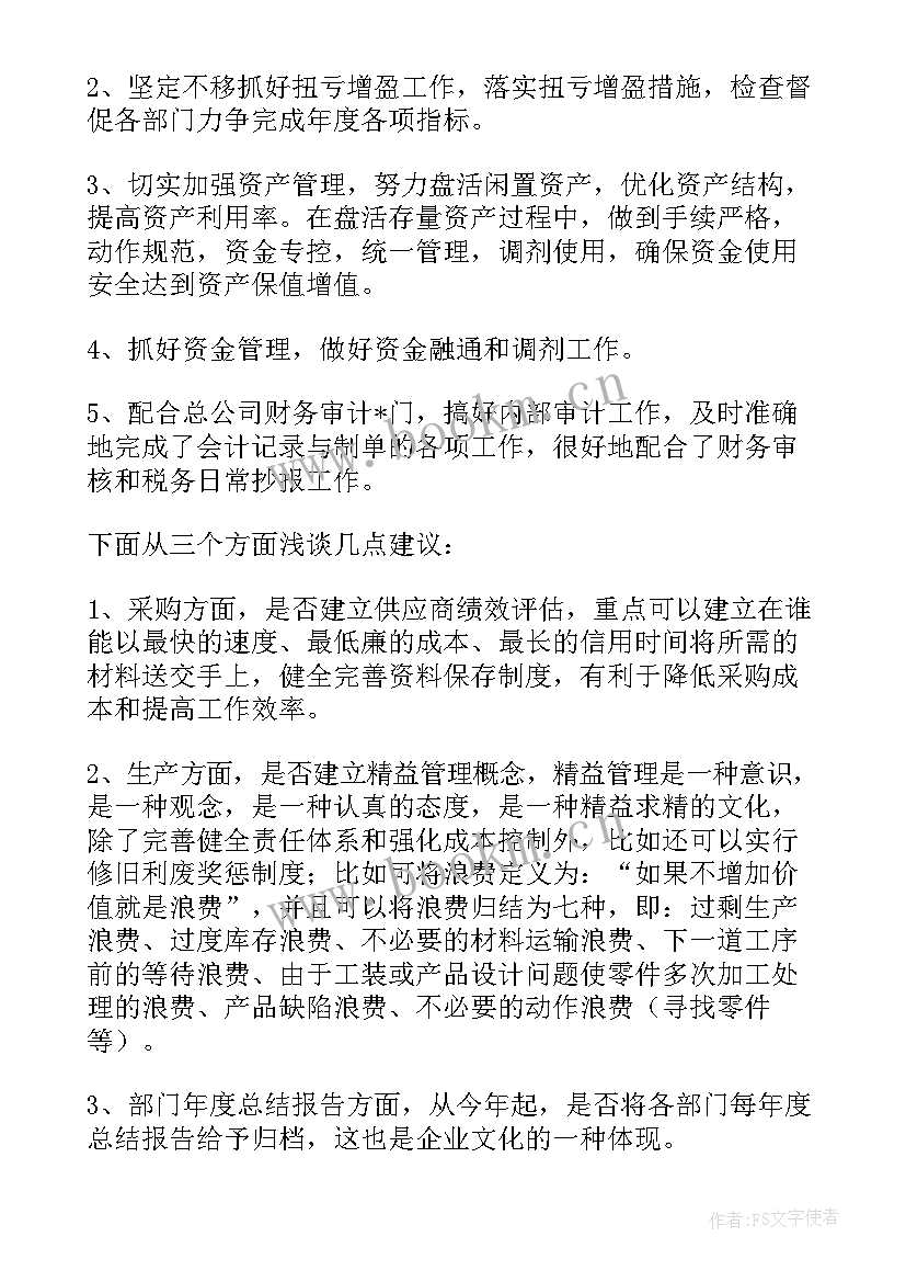 最新会务保障工作总结(实用10篇)