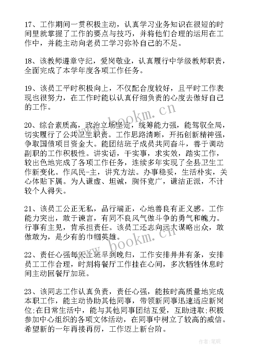 2023年起重年度工作情况总结(优秀5篇)