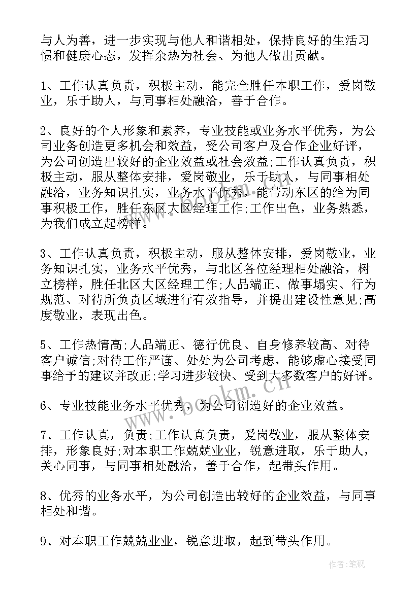 2023年起重年度工作情况总结(优秀5篇)