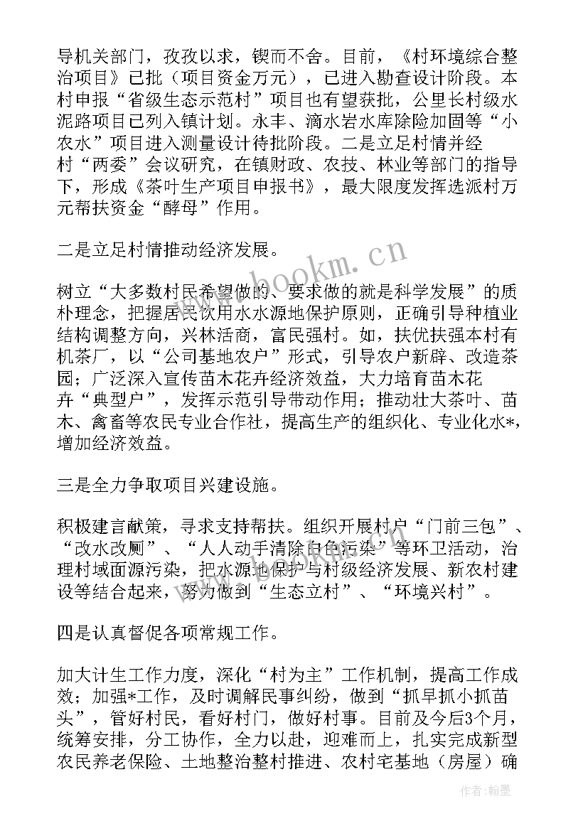 2023年街道党政办工作总结 包村工作总结(实用8篇)