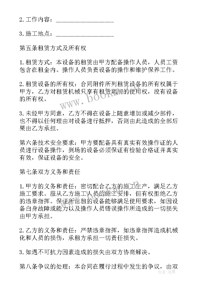 2023年装载机租赁合同 租赁合同(优质6篇)