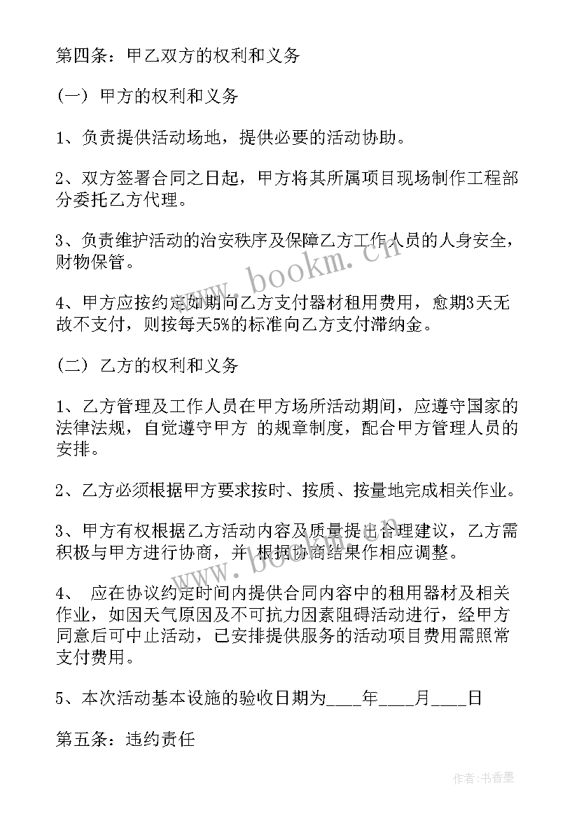 最新润滑油代工合同 合作合同(大全8篇)