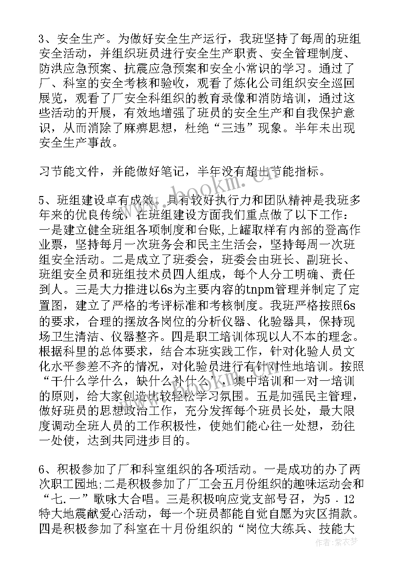 2023年钣金个人年终总结(模板6篇)