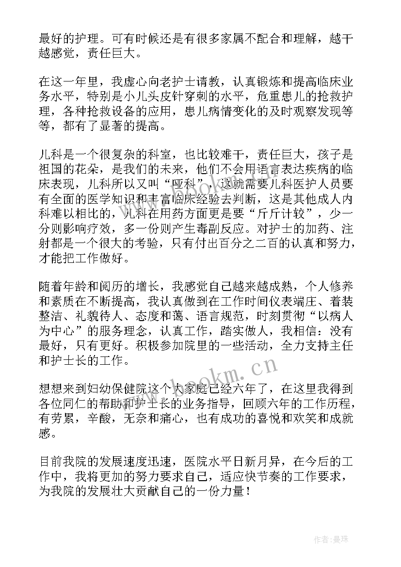 作品个人总结 个人工作总结(精选9篇)