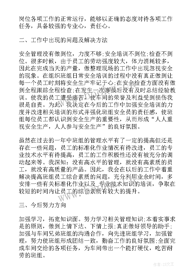 写个人年终工作总结(精选5篇)