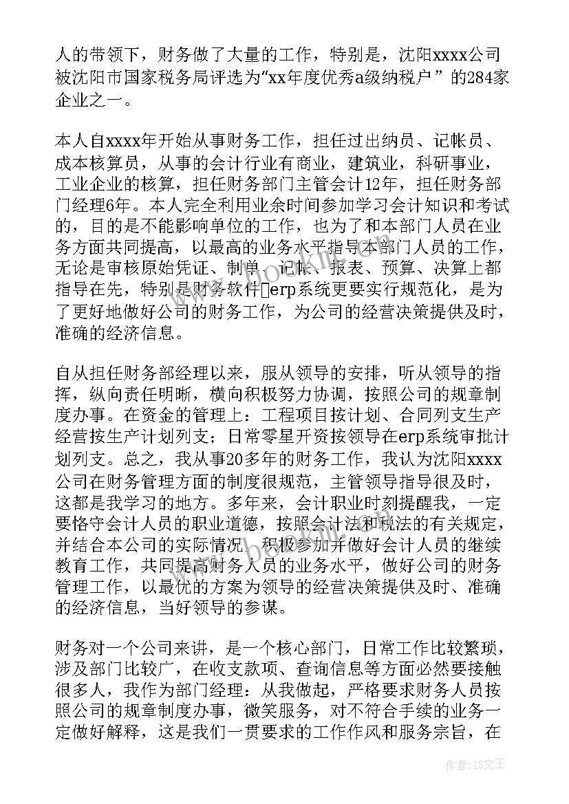 写个人年终工作总结(精选5篇)