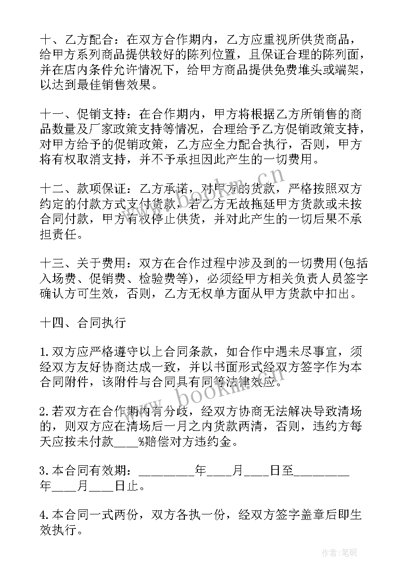 2023年建设工程合同工程施工合同(优秀9篇)