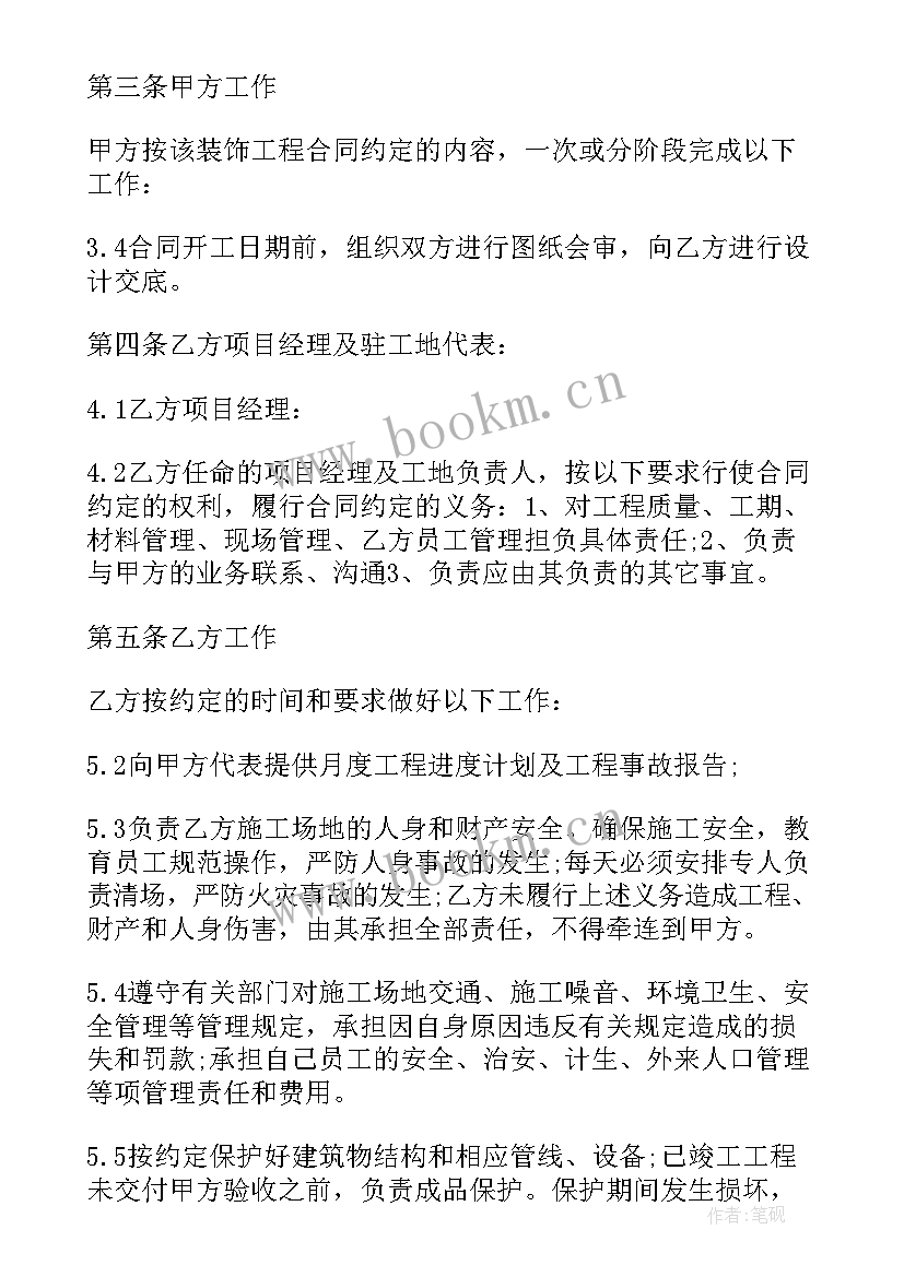 2023年建设工程合同工程施工合同(优秀9篇)